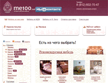 Tablet Screenshot of me100.net