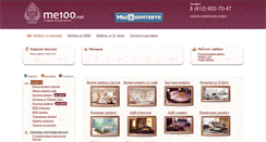Desktop Screenshot of krovati.me100.net