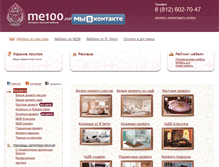 Tablet Screenshot of krovati.me100.net